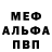 Alfa_PVP Соль rastar