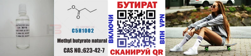 БУТИРАТ GHB  Чулым 