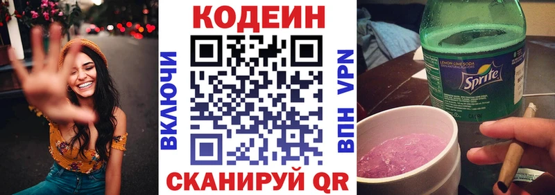 kraken зеркало  Чулым  Codein Purple Drank 