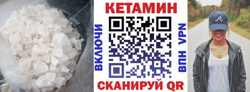 Кетамин VHQ  площадка клад  Чулым 