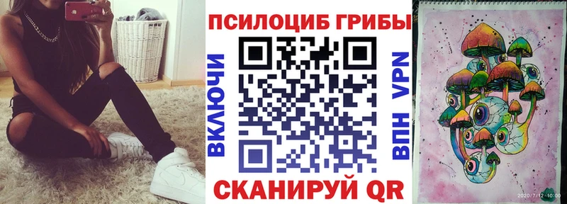Галлюциногенные грибы мицелий Чулым